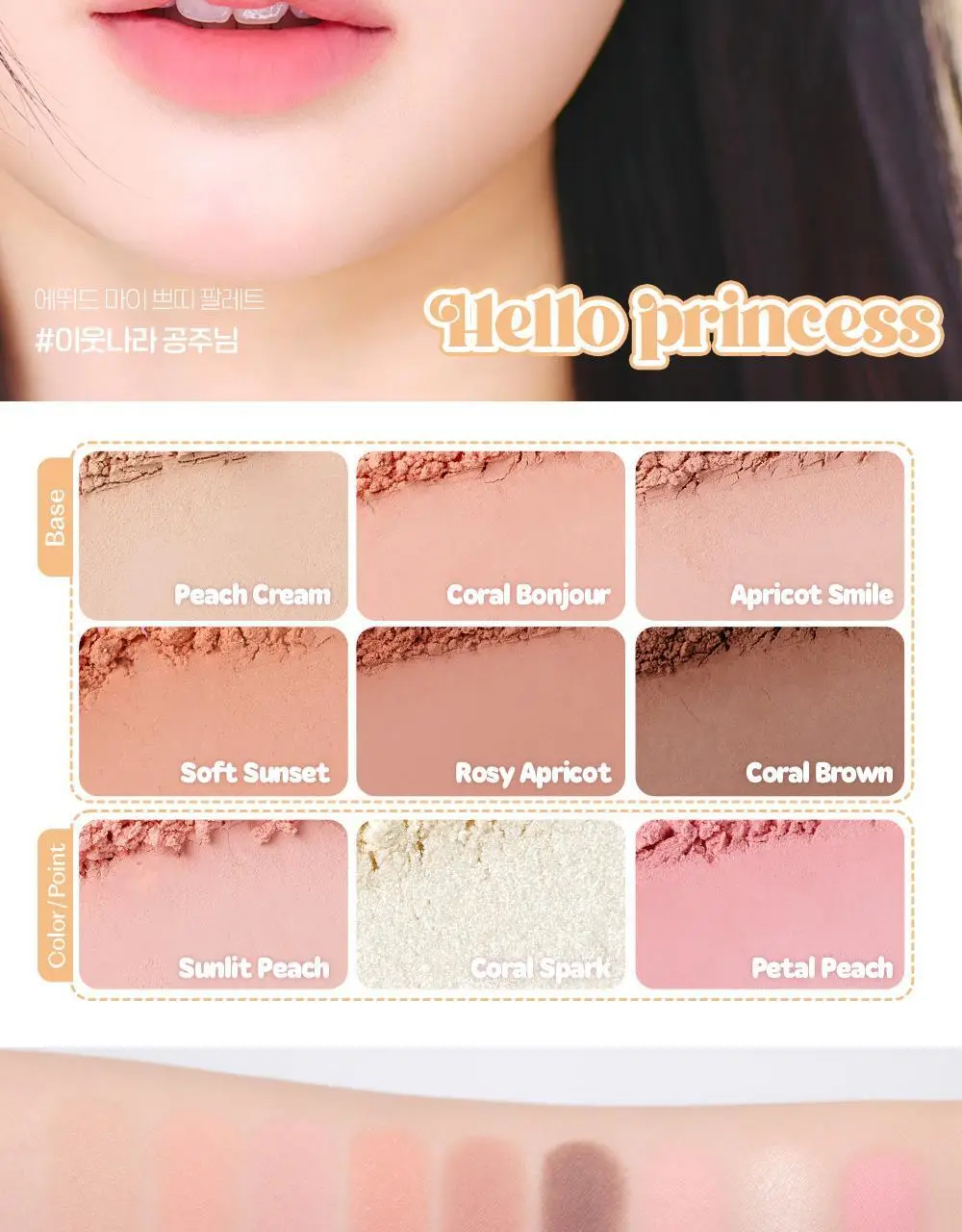 [NEW컬러] 에뛰드 마이 쁘띠 팔레트(단품/뛰드공주 기획) 7 colors 상세페이지 21